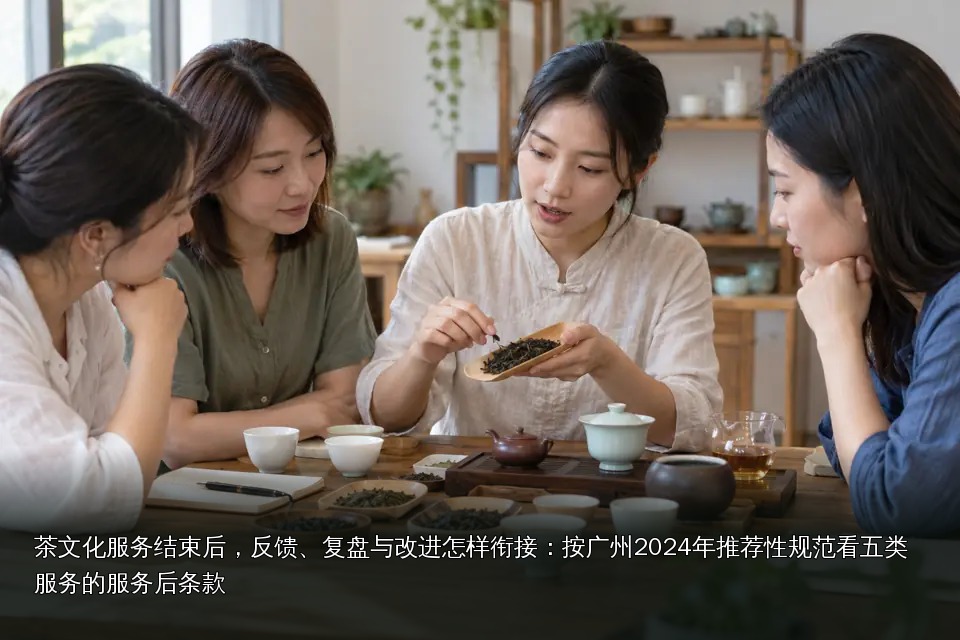 茶文化研学与入门课堂主题图