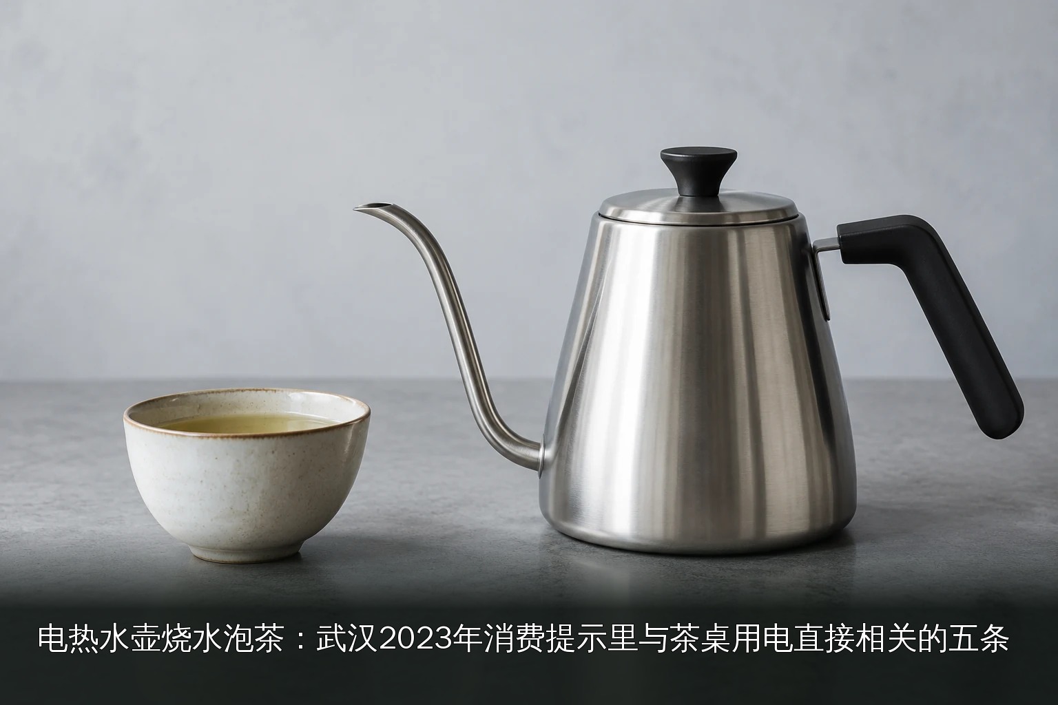 主题配图｜素面烧水壶