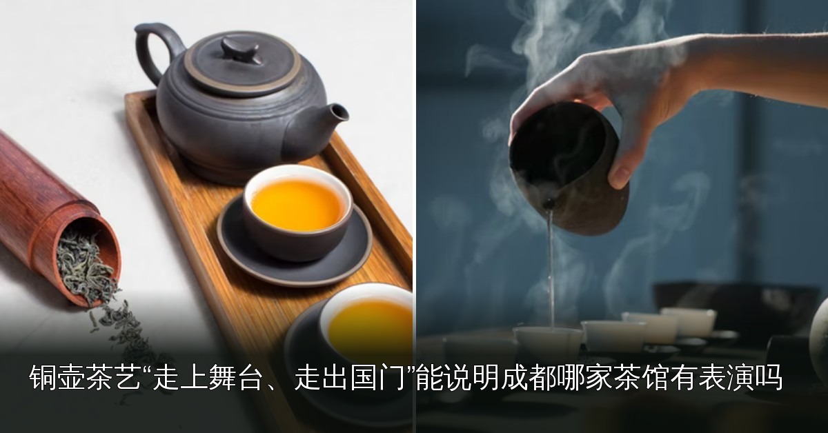 品茶素材｜064｜茶席与茶具